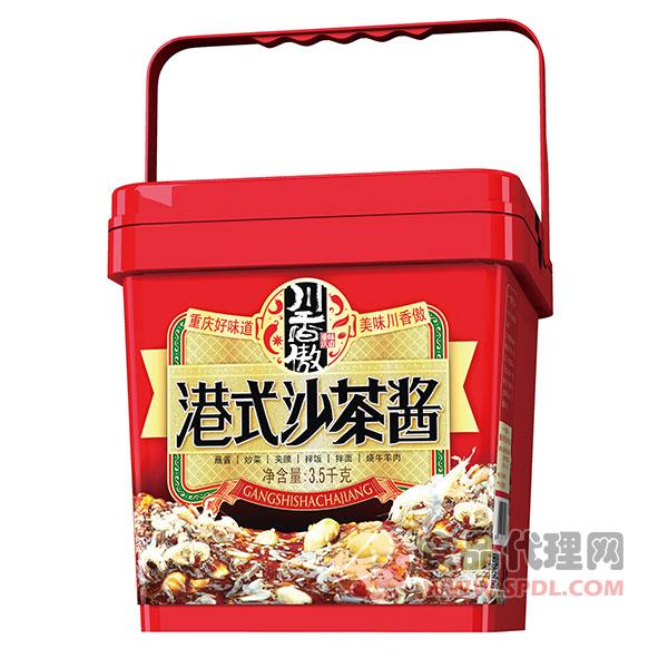川香傲港式沙茶酱3.5kg