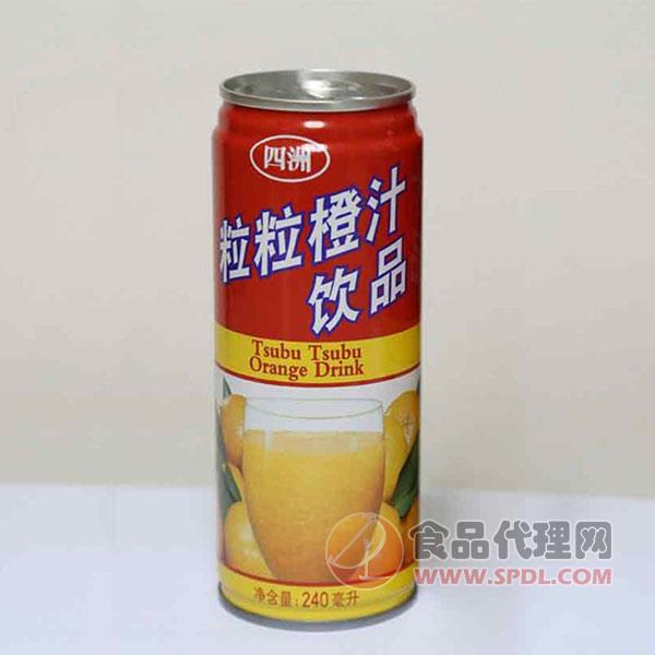 四洲粒粒橙果汁饮料240ml