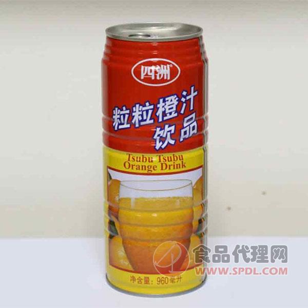 四洲粒粒橙果汁饮料960ml