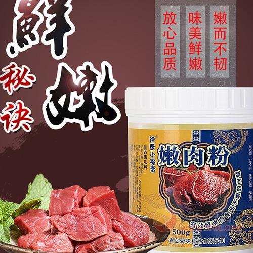 聚味嫩肉粉500g