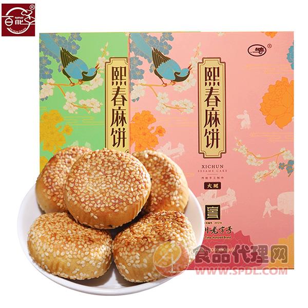 百花串麻饼礼盒装