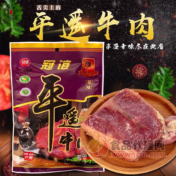 冠谊牛肉200g