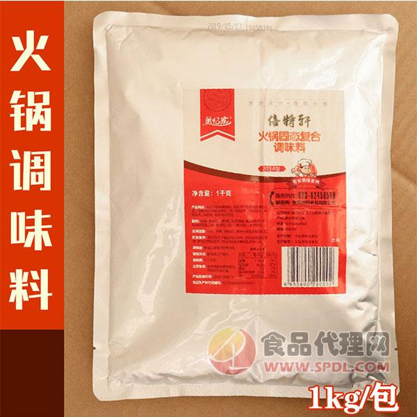 倍特轩火锅调料1000g