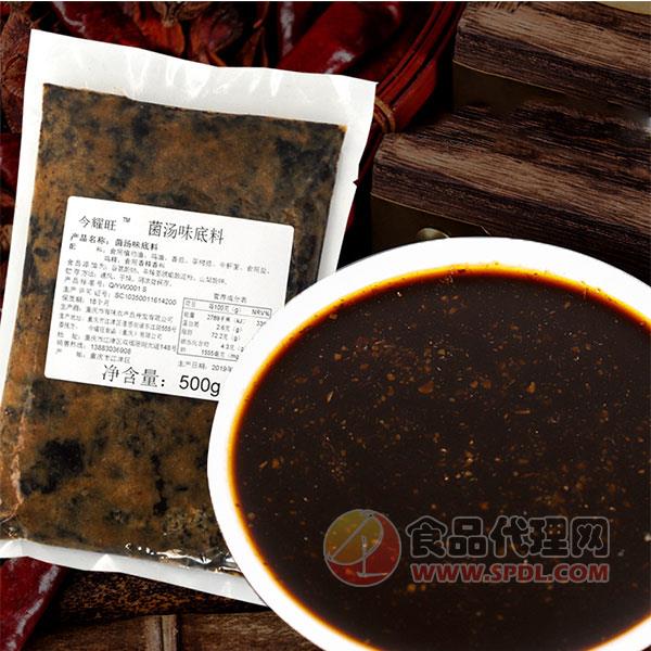 今耀旺菌汤火锅底料500g