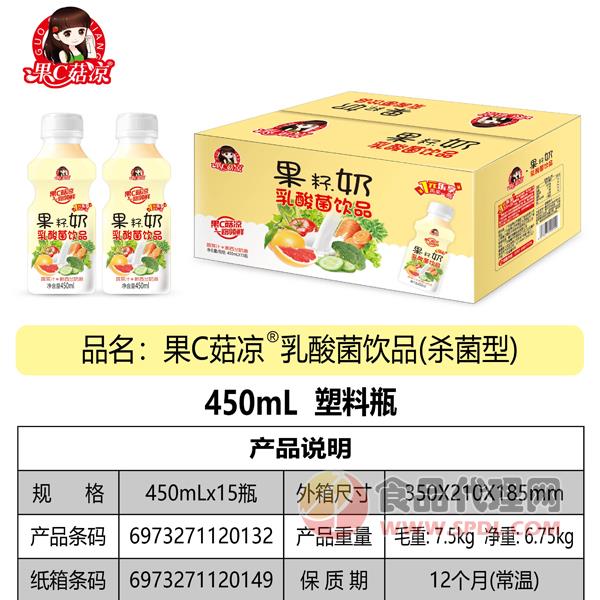 果C菇凉乳酸菌饮品450mlx15瓶