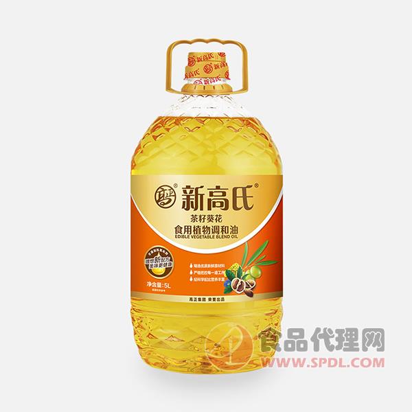 新高氏茶籽葵花食用植物调和油5L