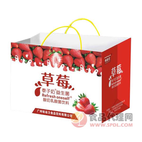 泰子奶酸奶乳酸菌饮料草莓味礼盒