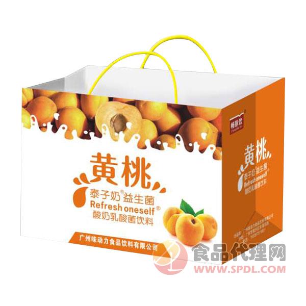 泰子奶酸奶乳酸菌饮料黄桃味礼盒