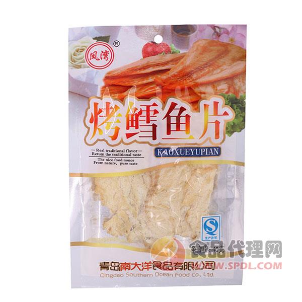凤湾烤鳕鱼片40g