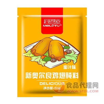 美乐途新奥尔良鸡翅腌料蜜汁味150g