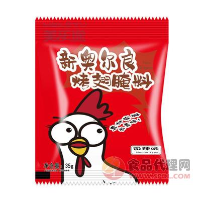 美乐途新奥尔良烤翅腌料35g