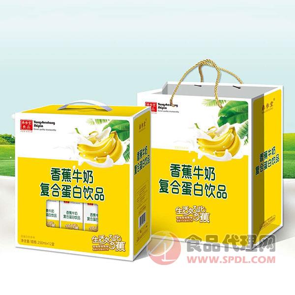 养参堂香蕉牛奶复合蛋白饮品250mlx12盒