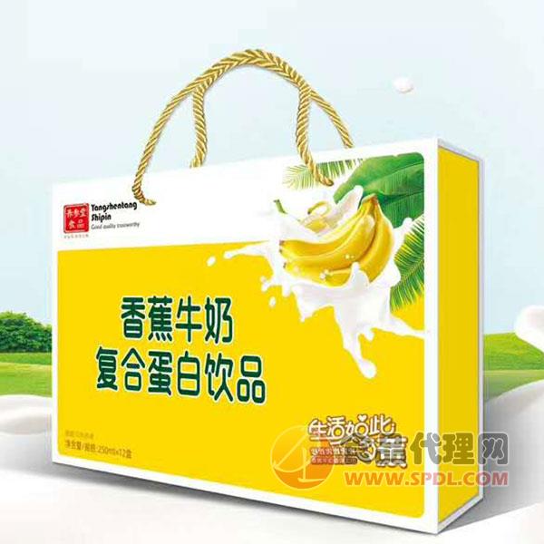 养参堂香蕉牛奶复合蛋白饮品礼盒装