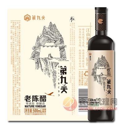 第九关老陈醋500ml