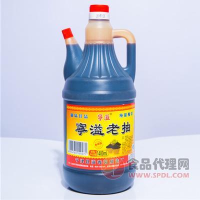 宁溢老抽酱油1400ml