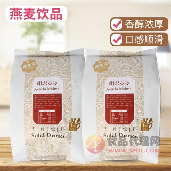 提香湾相思麦麦固体饮料1kg