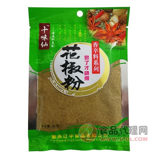 十味仙花椒粉50g