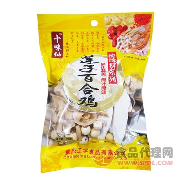 十味仙蓮子百合雞160g