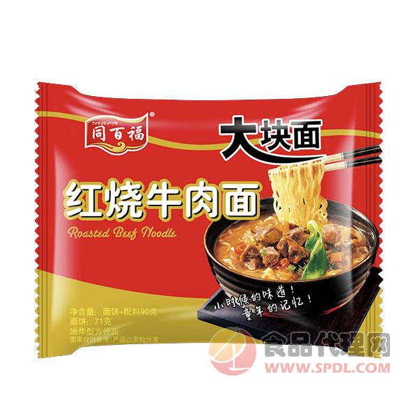 同百福红烧牛肉面90g