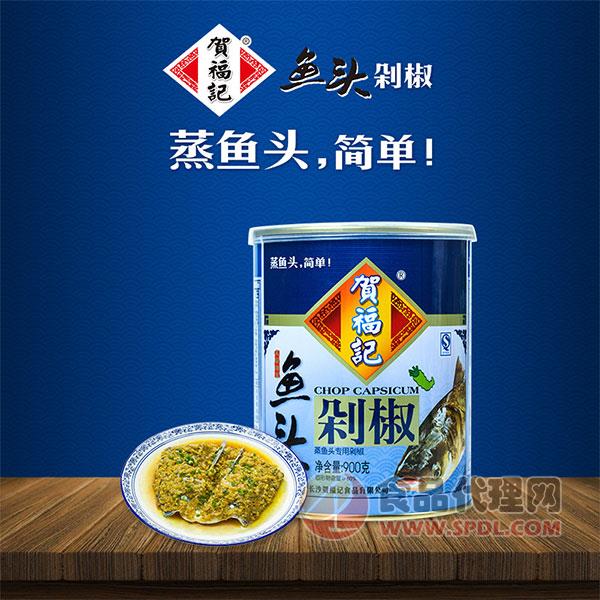 贺福记青鱼头剁椒酱900g