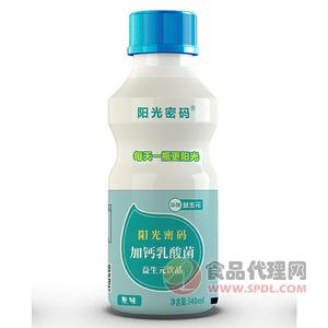 陽(yáng)光密碼加鈣乳酸菌飲品原味340ml