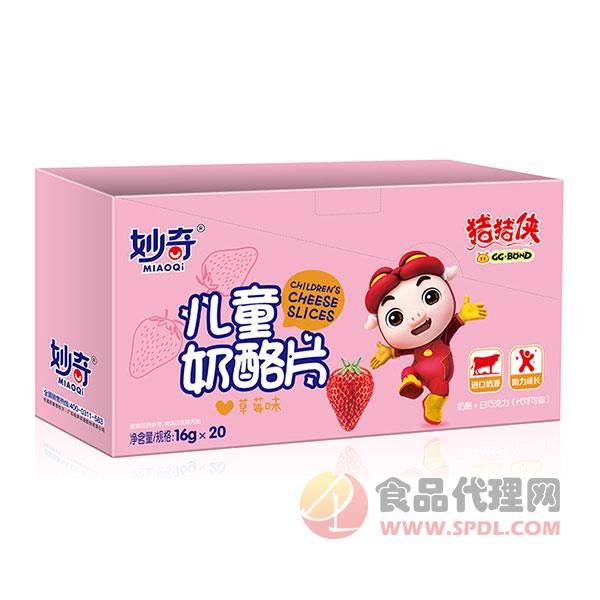 猪猪侠儿童乳酪片草莓味16gx20盒