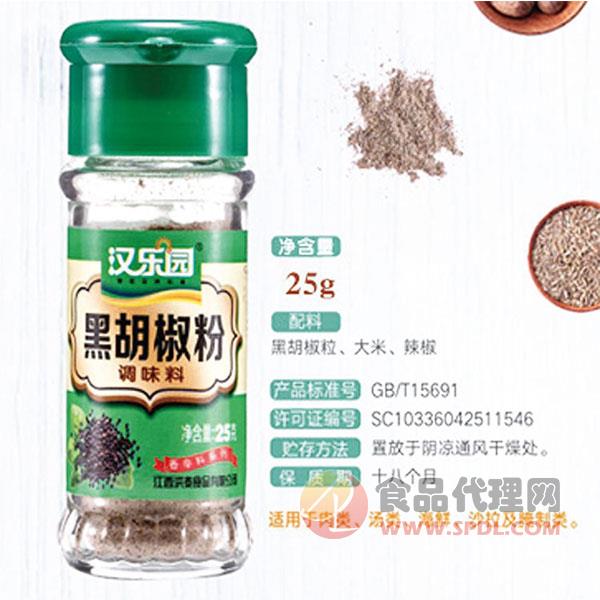 汉乐园黑胡椒25g