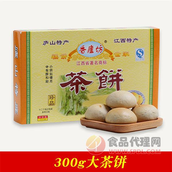 香庐坊茶饼300g