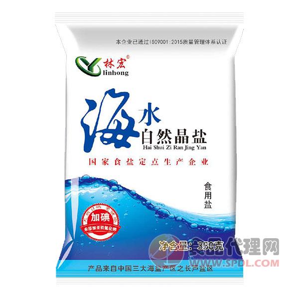 林宏海水自然晶盐350g