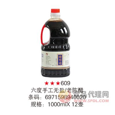 潞州府老陈醋1L