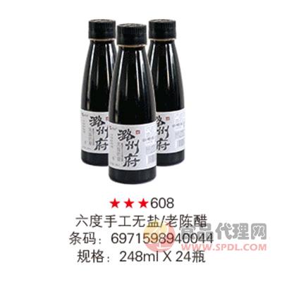 潞州府六度老陈醋248ml