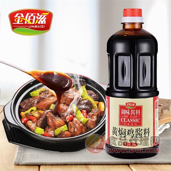 金佰滋黄焖鸡酱料1kg