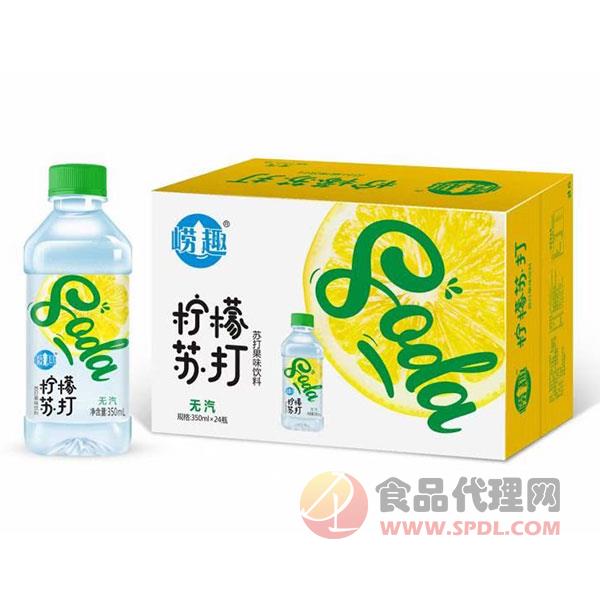 崂趣苏打水柠檬味350mlx24瓶