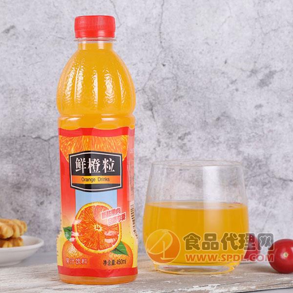 鲜橙粒果汁饮料450ml