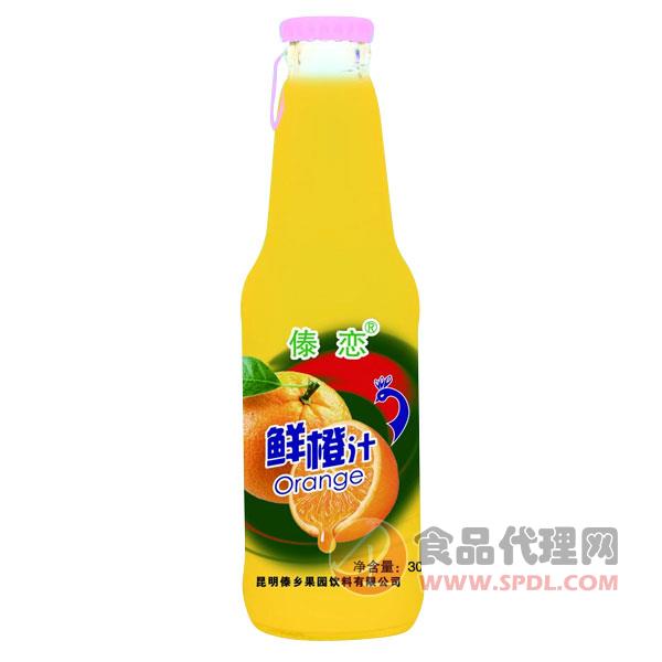 傣恋鲜橙汁饮料300ml