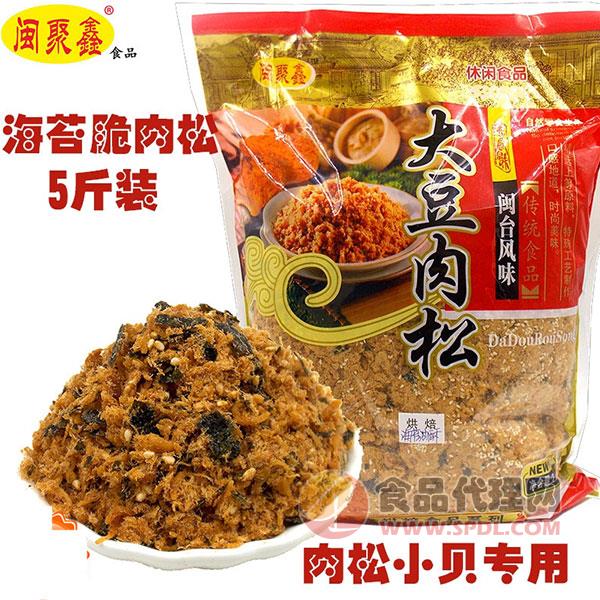 闽聚鑫大豆寿司肉松2500g