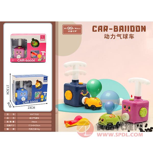 顽童世界动力气球车糖果玩具盒装
