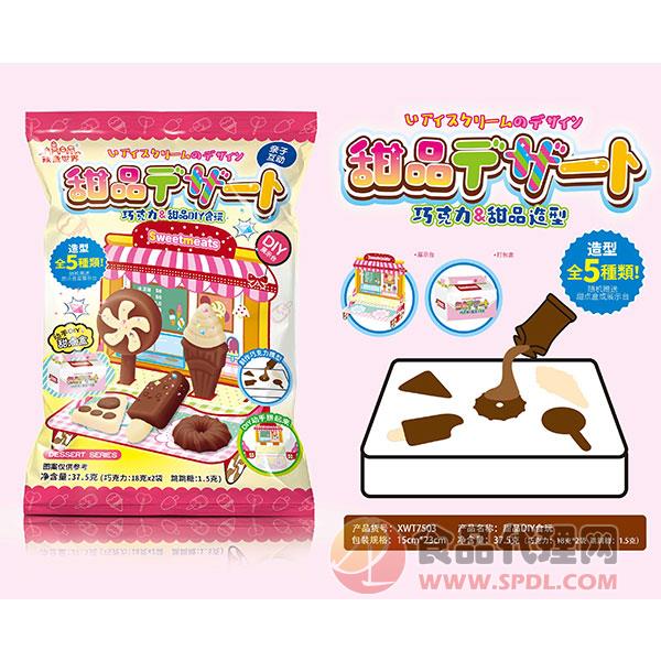 顽童世界巧克力甜品食玩37.5g