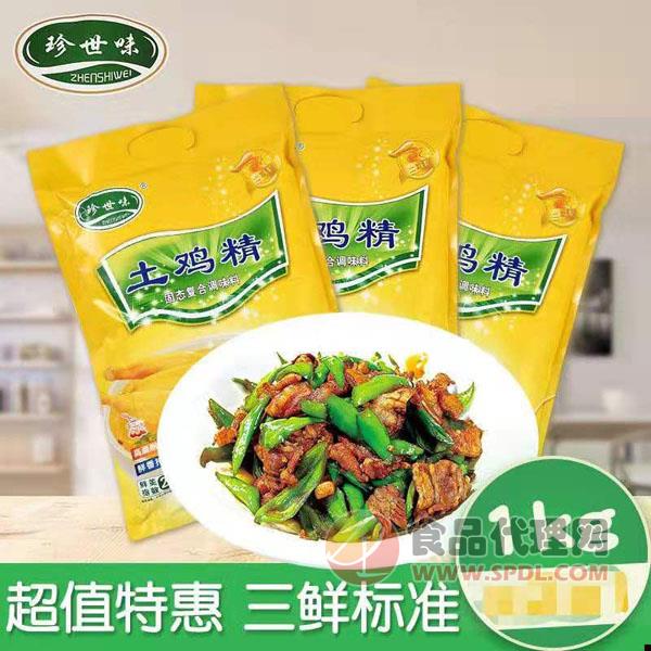 珍世味土鸡精1kg