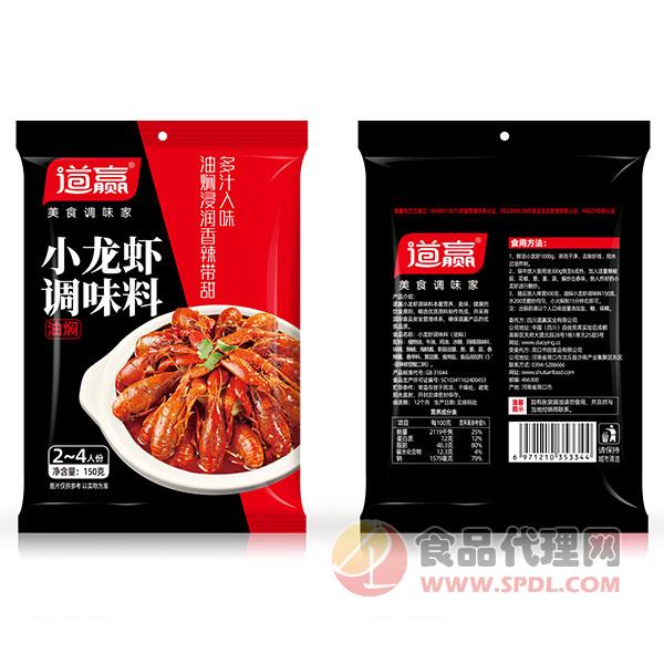 道赢油焖小龙虾调味料150g