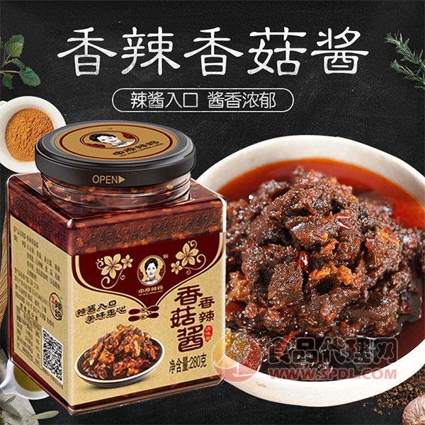 中原辣妈香辣香菇酱280g
