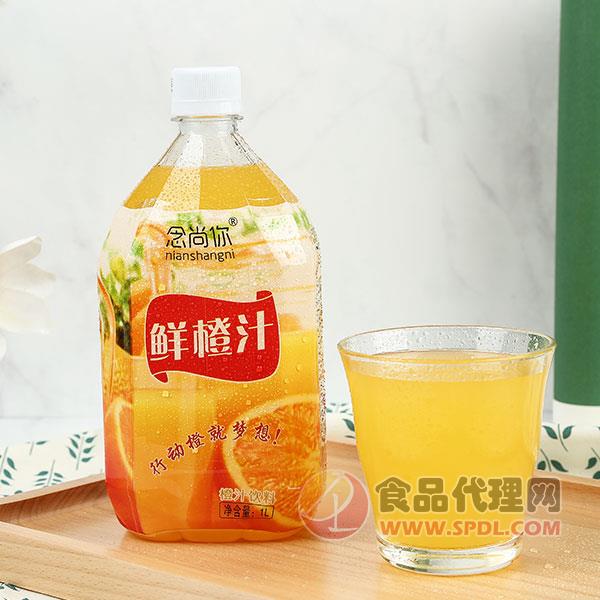 念尚你鲜橙汁饮料1L