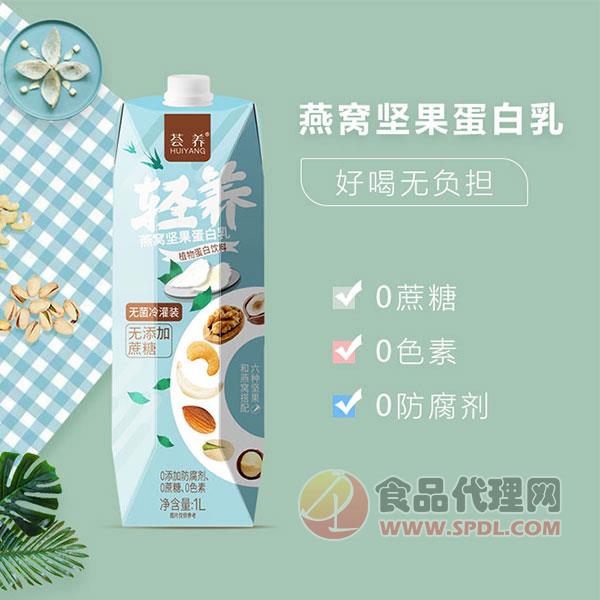 荟养燕窝坚果蛋白乳饮料1L