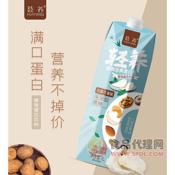 荟养燕窝坚果蛋白乳饮品1L