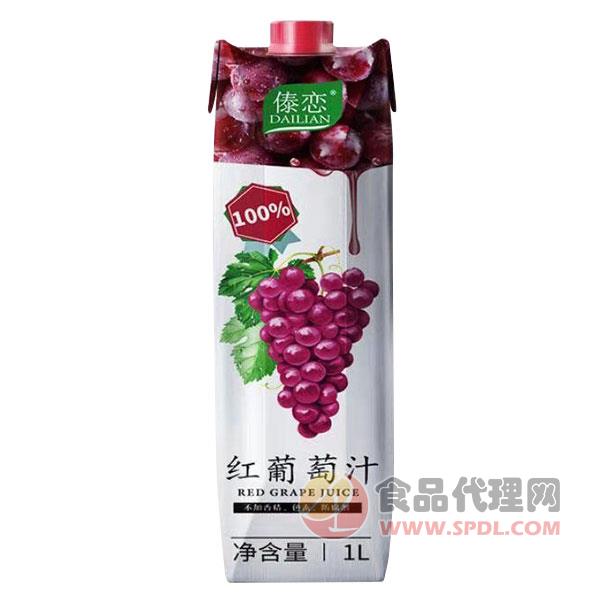 傣恋红葡萄汁饮料1L