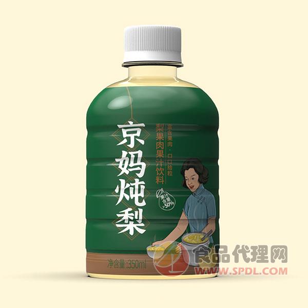 国傲京妈炖梨果汁饮料350ml