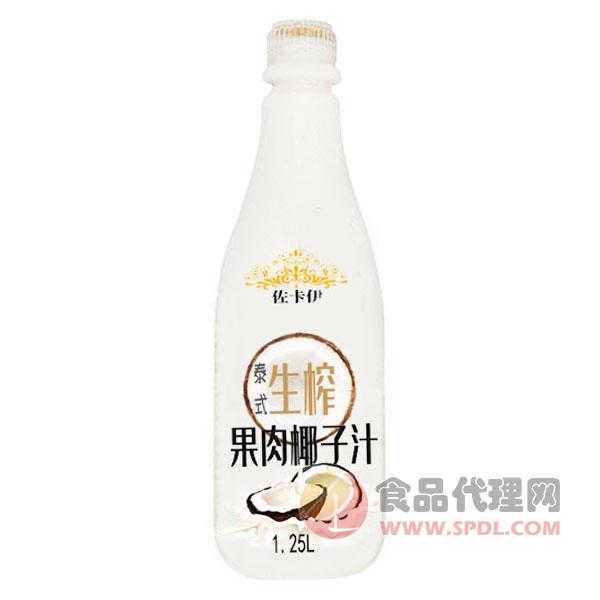 佐卡伊泰式生榨果肉椰子汁1.25L