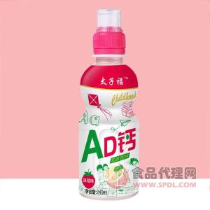 太子福AD鈣乳味飲料草莓味400ml