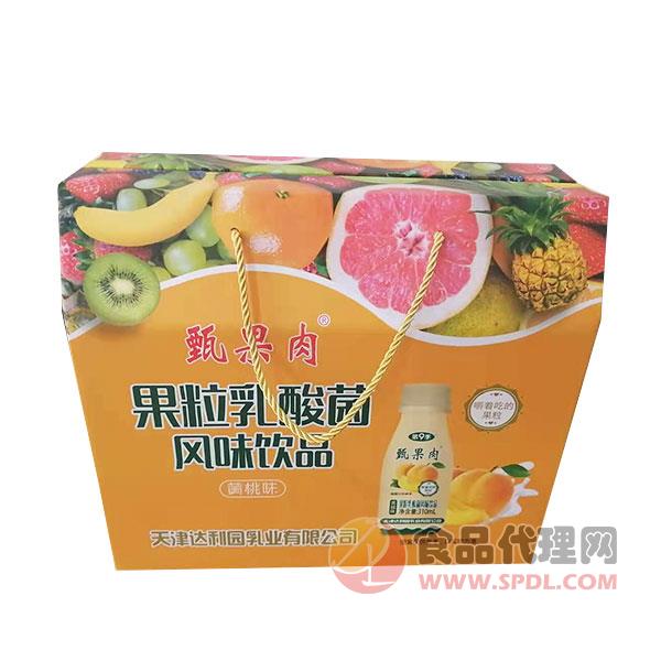 甄果肉果粒乳酸菌饮品黄桃味礼盒