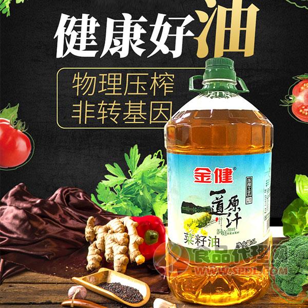 金健一道原汁菜籽油5L